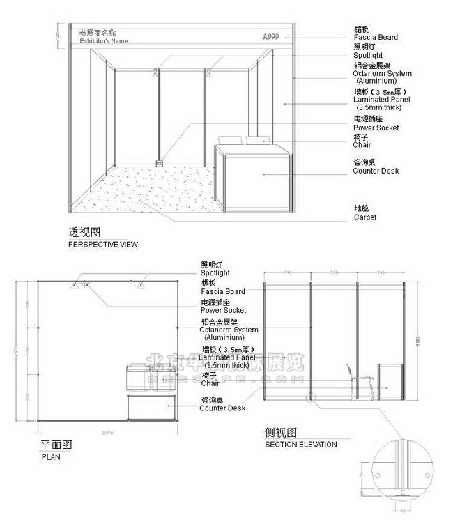 標(biāo)準(zhǔn)展位布置