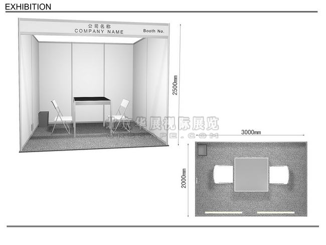 標(biāo)準(zhǔn)展位制作