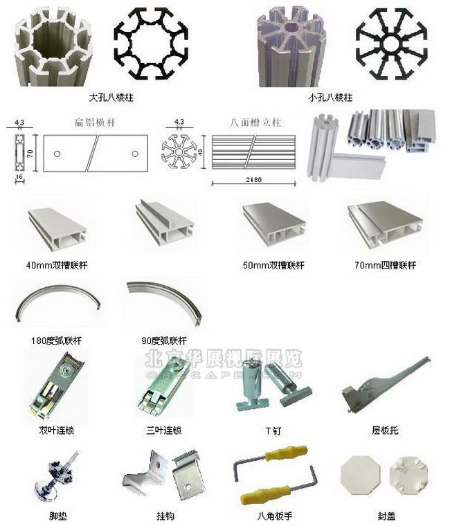 標準展位布置