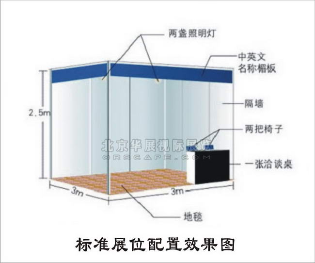 標(biāo)攤展位租賃